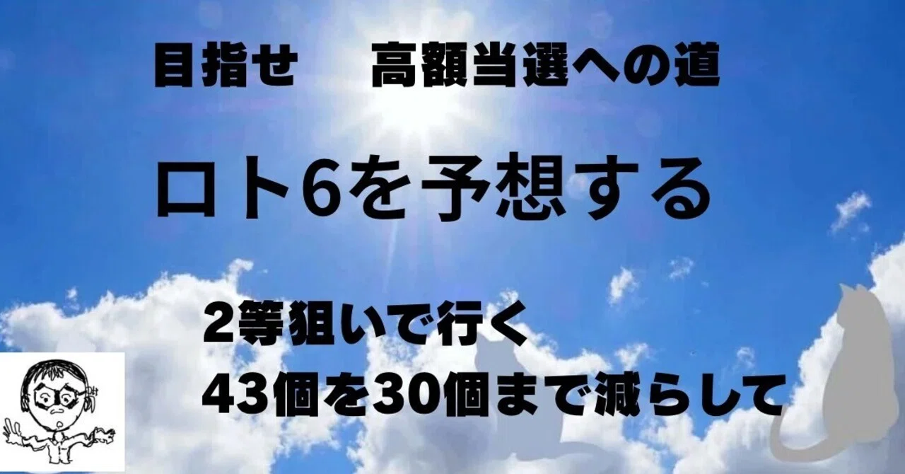 Reduce 43 numbers down to 30｜ルートエックス