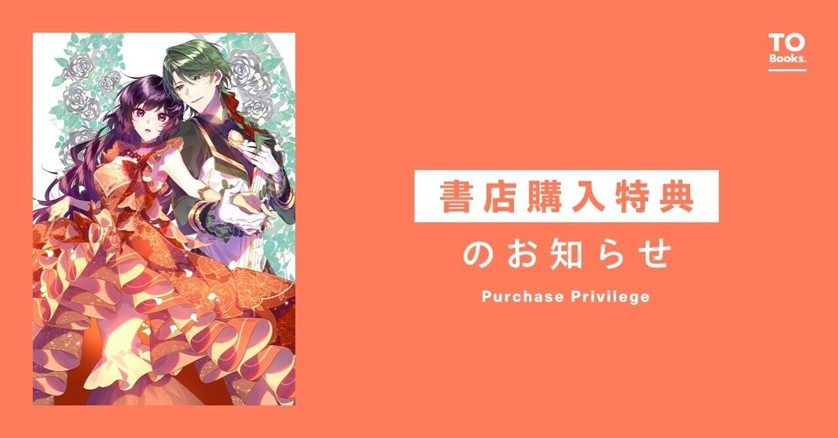 2025年6月2日発売コミックス「悪役令嬢ですが攻略対象の様子が