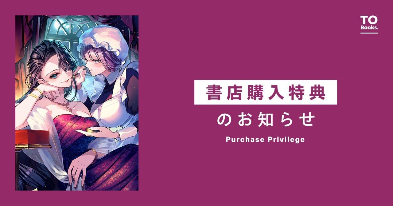 2025年6月2日発売コミック「断罪された悪役令嬢は、逆行して完璧な悪女