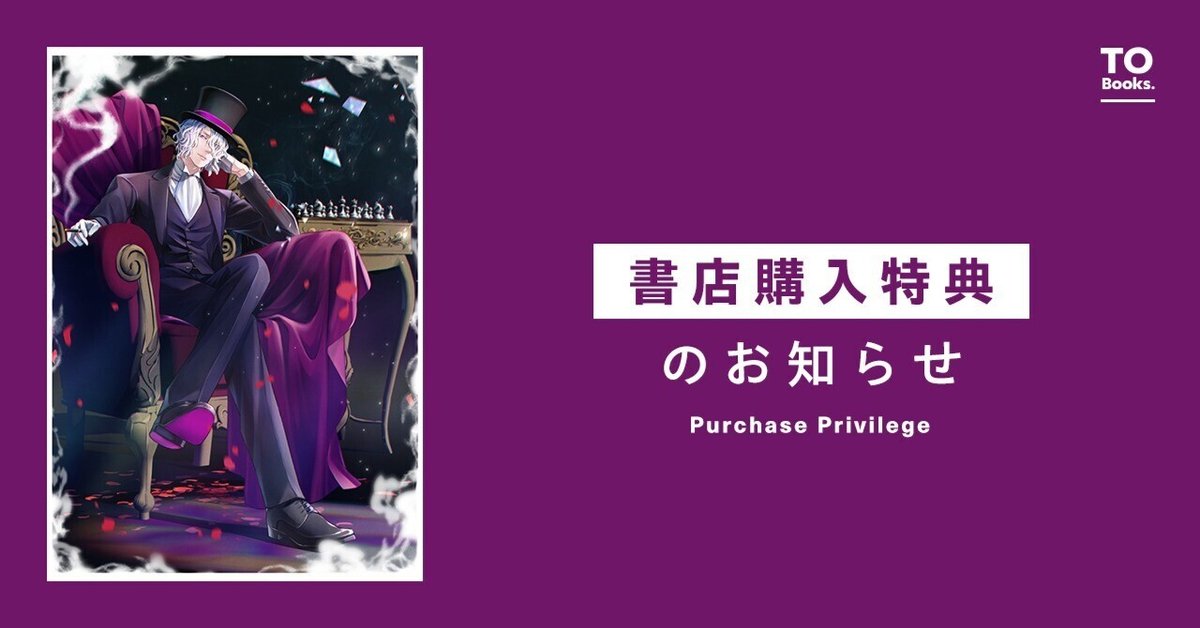 2025年6月2日発売コミック「薬の魔物解雇理由＠COMIC3」書店特典