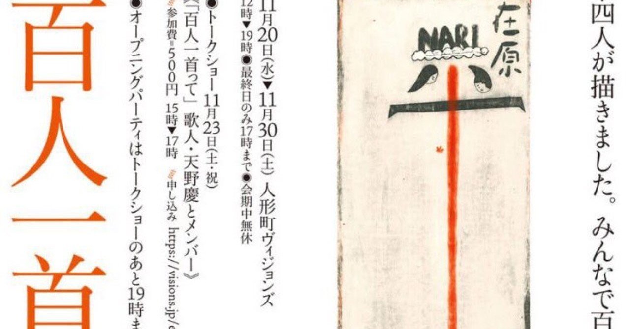 百人一首嵯峨の山ふみ | 京都大学貴重資料デジタルアーカイブ