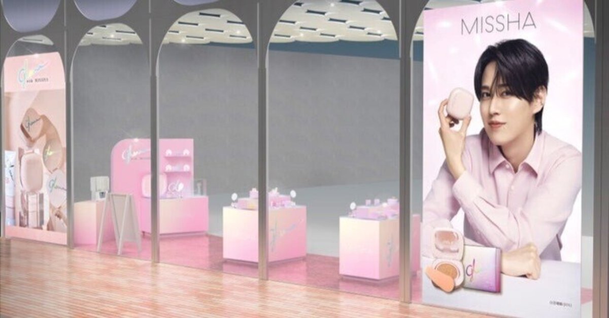 白岩瑠姫（JO1）のビジュアルを眺めながら＠cosme TOKYOで「glow