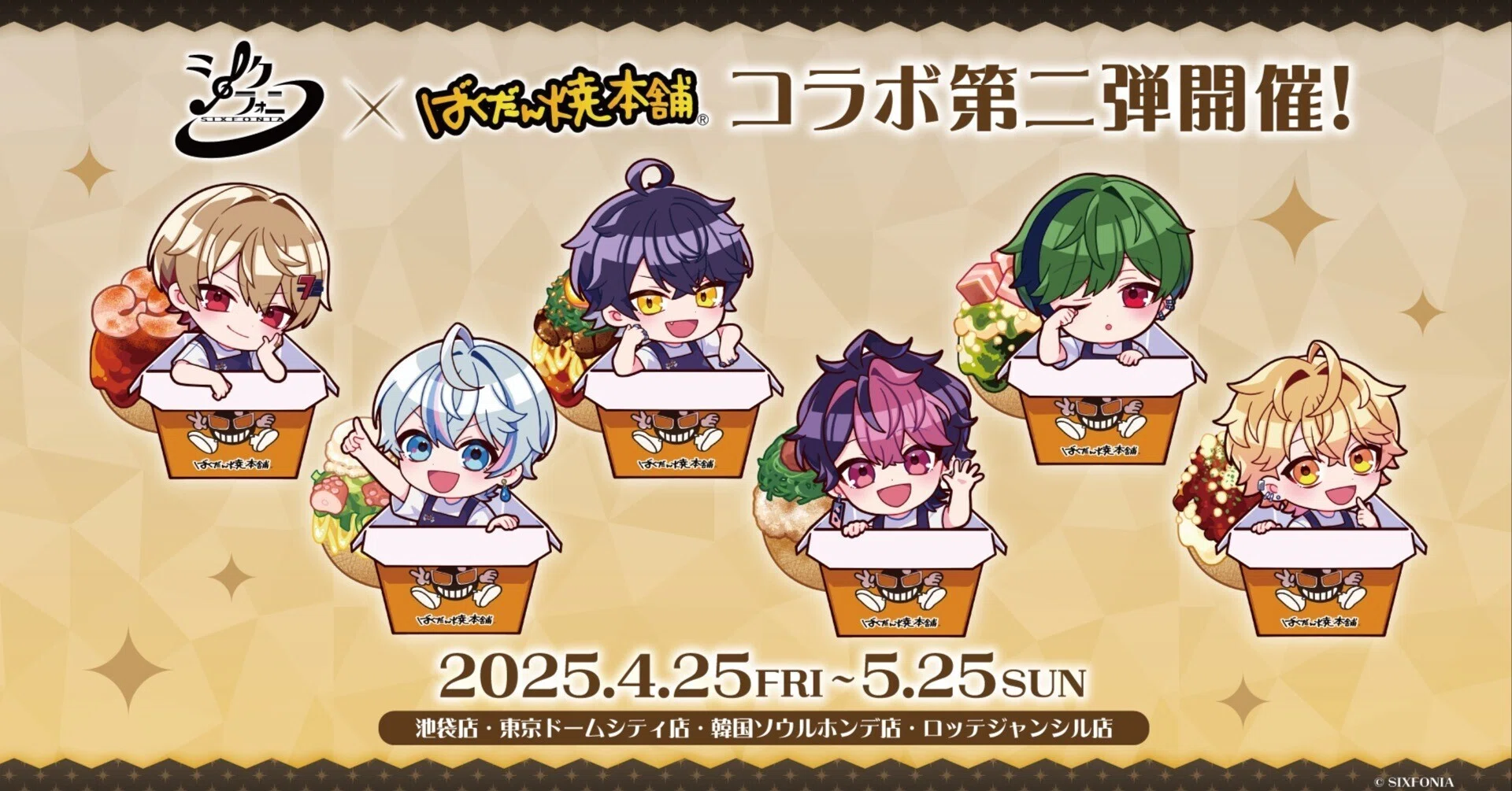 2.5次元タレントグループ「シクフォニ」“店員姿”で登場!?シクフォニ 