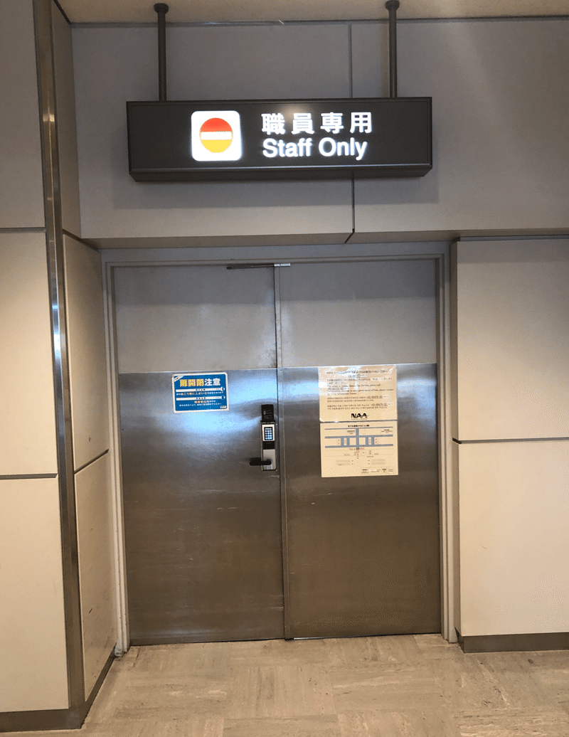 家族4人 犬1匹の大移動 大阪 埼玉 成田空港近くのホテルに前泊です Nishi 未来が見えてるらしい Note