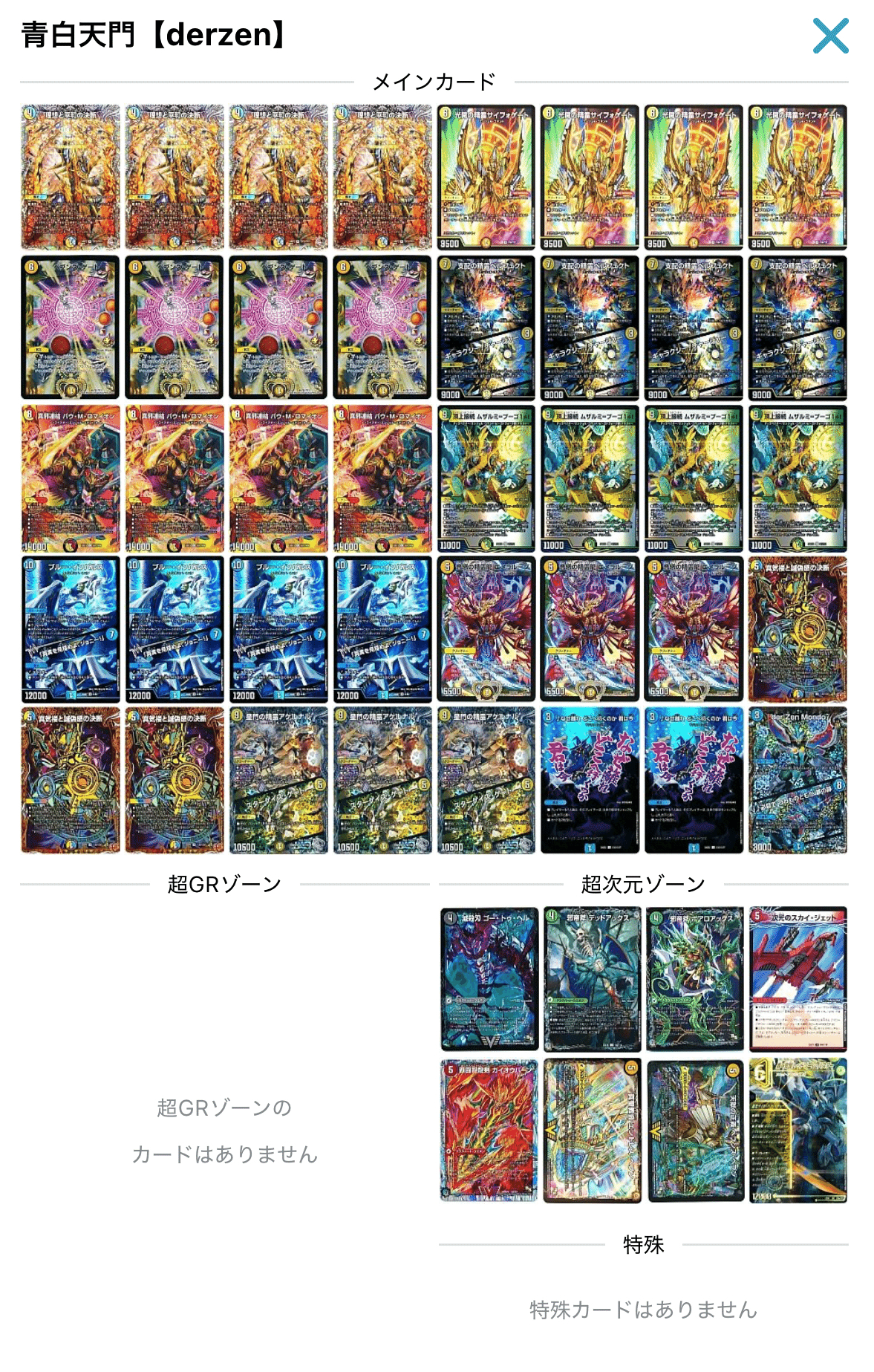 アドバンス青白天門《真気楼と誠偽感の決断》ループメモ|Rikky アドバンス青白天門《真気楼と誠偽感の決断》ループメモ|Rikky