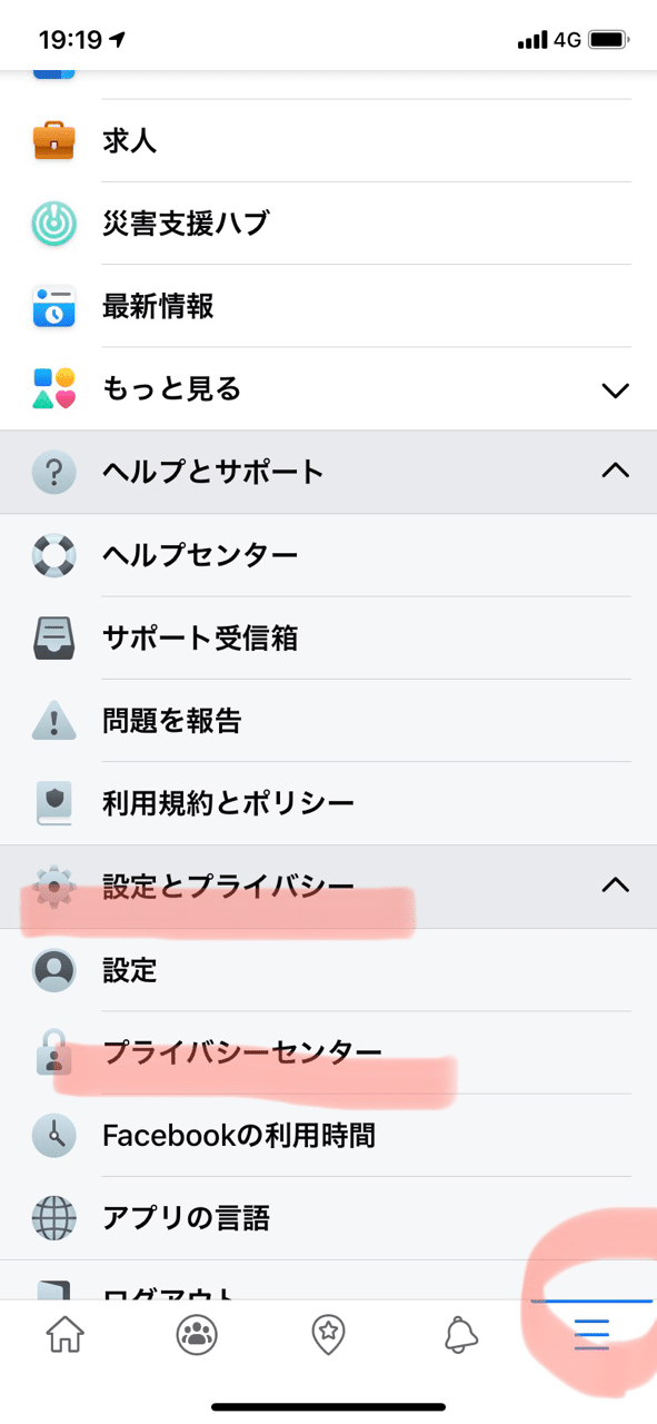 Facebookのパスワード変更方法 スマホ Iphoneから グッドモーニングサウナクラブ Gmsc 代表 Note Facebookのパスワード変更方法 スマホ Iphoneから グッドモーニングサウナクラブ Gmsc 代表 Note