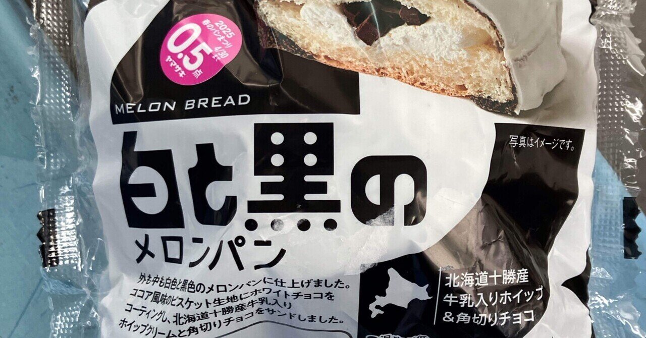 メロンパン Bread Lamp （電池タイプ）| PAMPSHADE – Yukiko