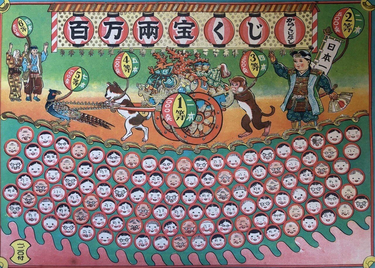 ペロペロ 優勝カップ 戦前 和ガラス 希少 昭和 大正 金平糖 駄菓子 ペロペロ」さん…本名は？？ご出身は？？（ベーゴマ考134