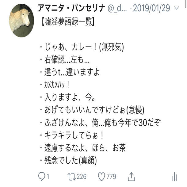 嘘淫夢語録応用編 アマニタ パンセリナ Note