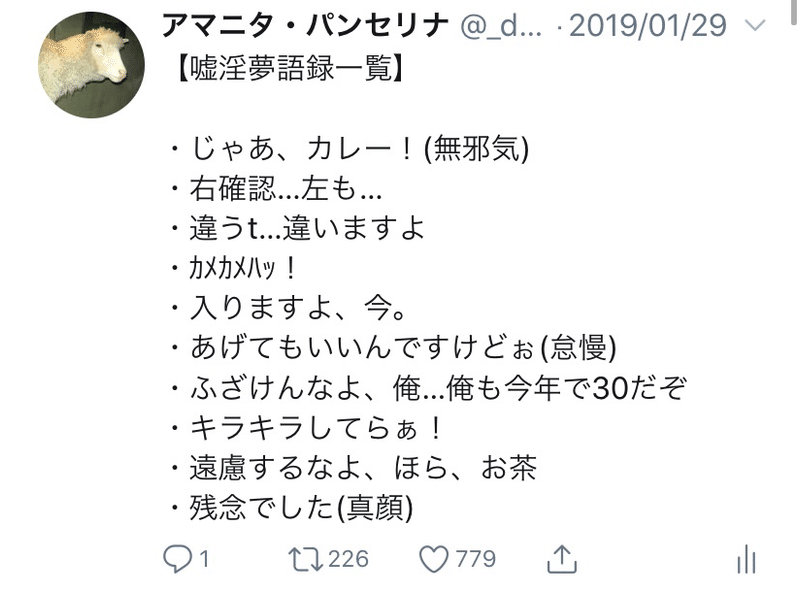 嘘淫夢語録応用編 アマニタ パンセリナ Note 嘘淫夢語録応用編 アマニタ パンセリナ Note
