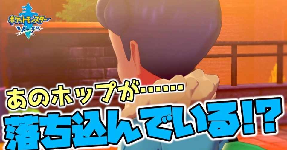 ポケモン剣盾 22 ビートにブチギレするゲーム実況者ｗｗｗ 初見実況 黒井 ひきこもりニート Note