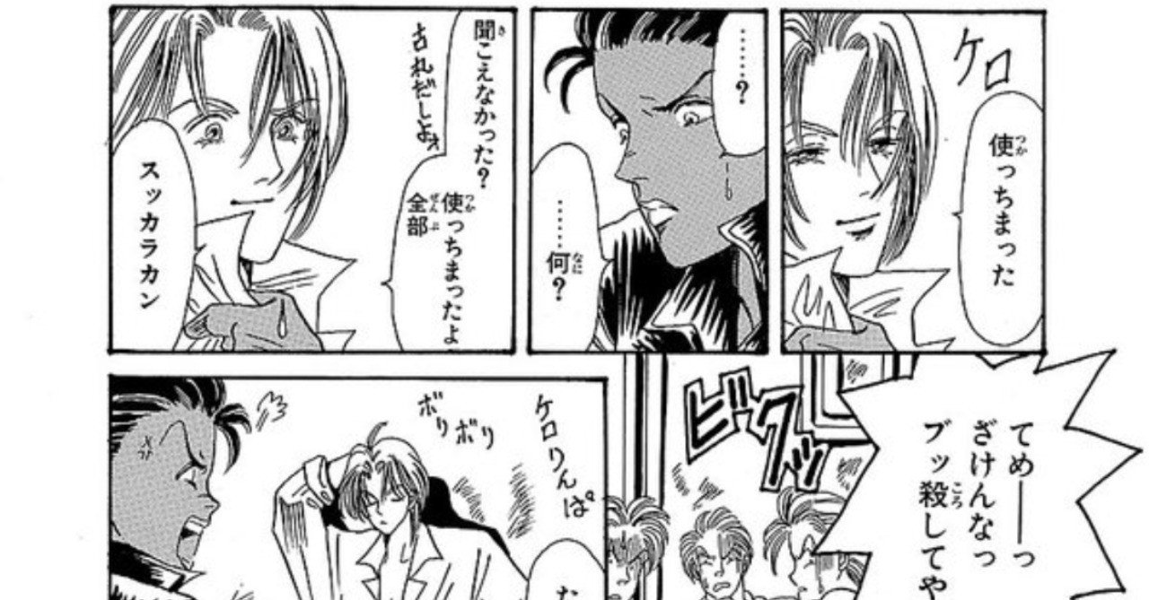 ネームとプロット 自流 椎名りつ子 R Sheena 漫画家 他 Note