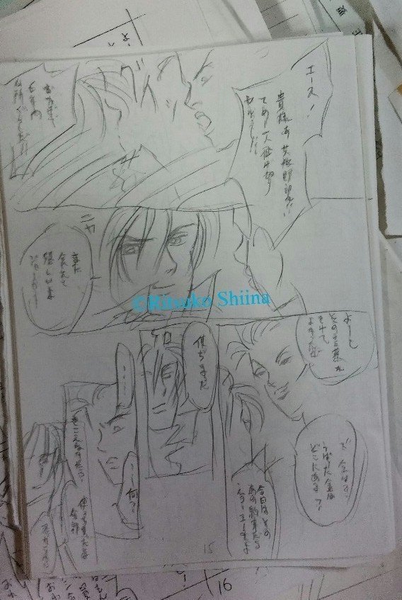 ネームとプロット 自流 椎名りつ子 R Sheena 漫画家 他 Note