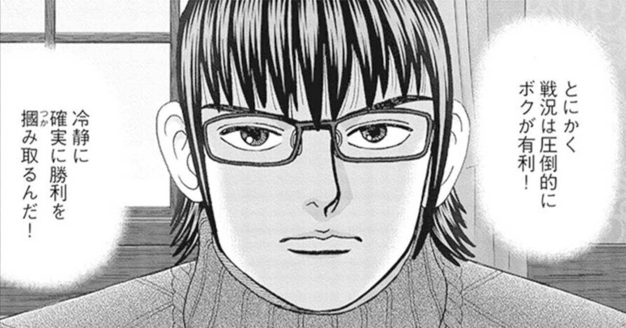 ミスをしないことの重要性(『インベスターZ』第174話)|ドラゴン ミスをしないことの重要性(『インベスターZ』第174話)|ドラゴン
