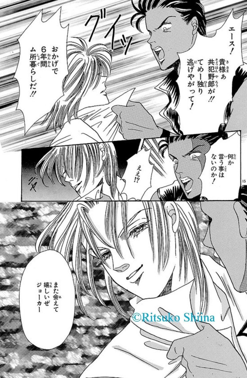 ネームとプロット 自流 椎名りつ子 R Sheena 漫画家 他 Note