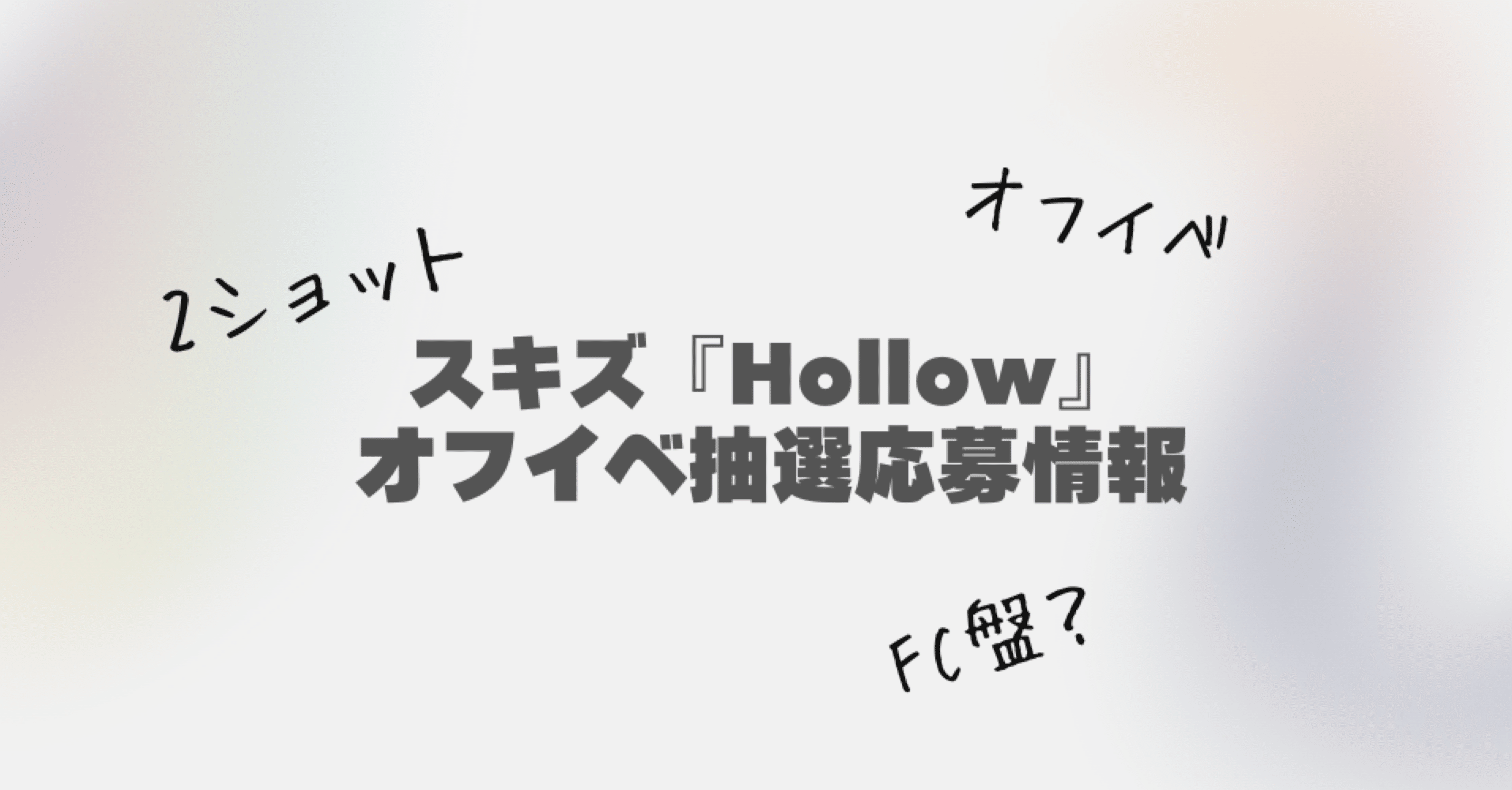 P1Harmony ギホ ハイタ ツーショ 参加券2枚 P1Harmony ギホ ハイタ ツーショ 参加券2枚 このP1harmonyの