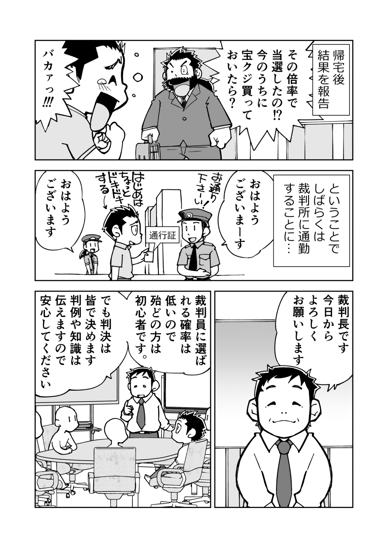 裁判in裁判__007