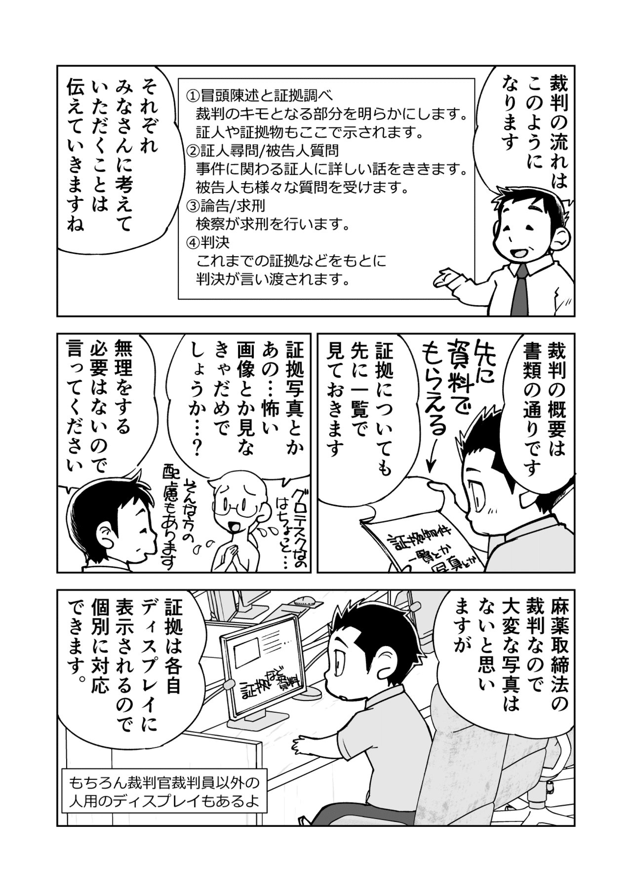 裁判in裁判__008
