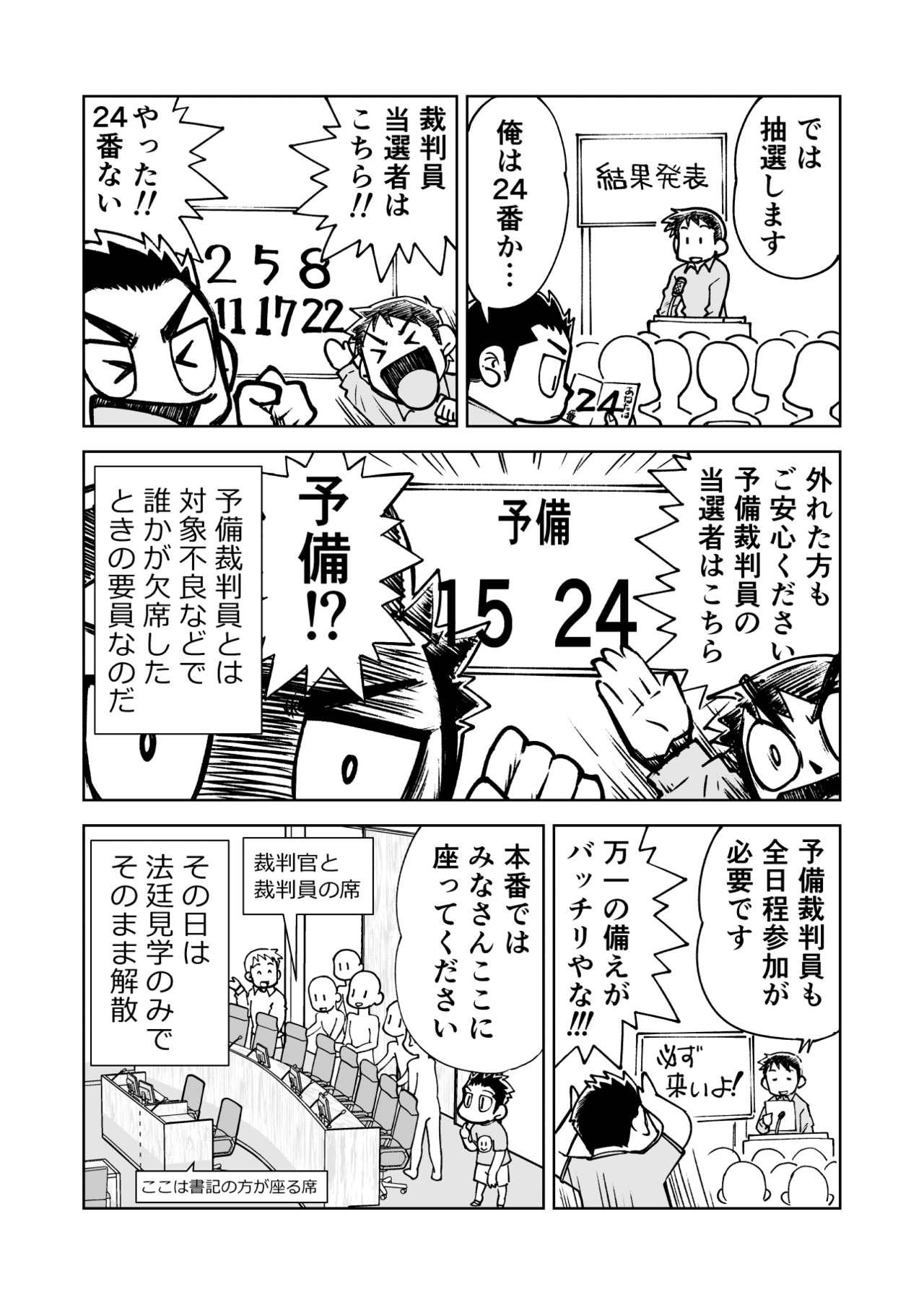 裁判in裁判__006