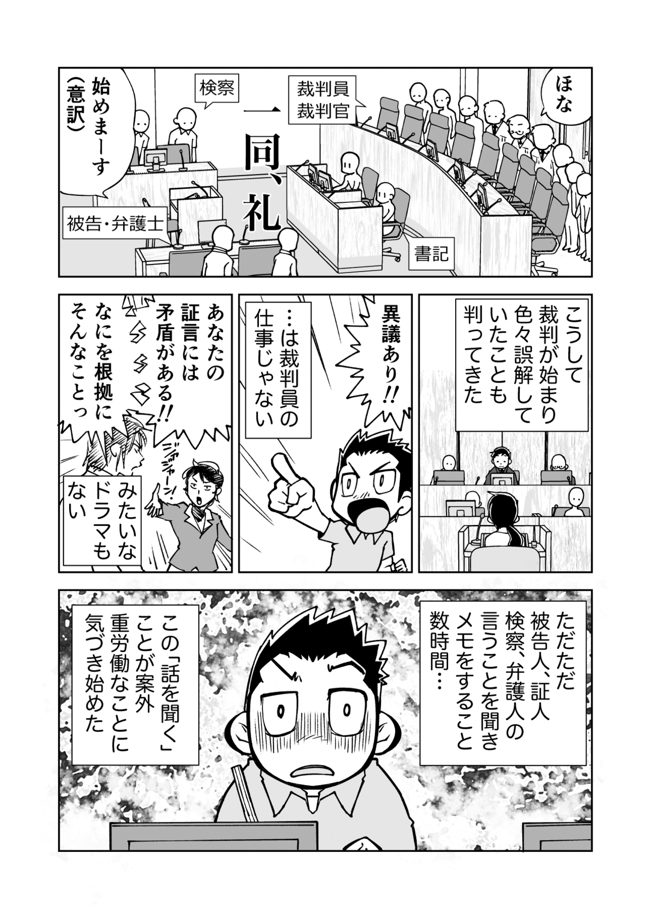 裁判in裁判__010