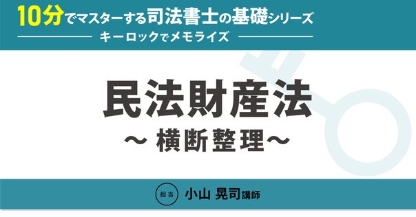 8399円 Vol.20 司法試験会場に持参したまとめノートを一部公開し