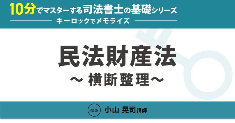 カリフォルニア州司法試験#5_勉強期間と使った教材｜うに弁護士