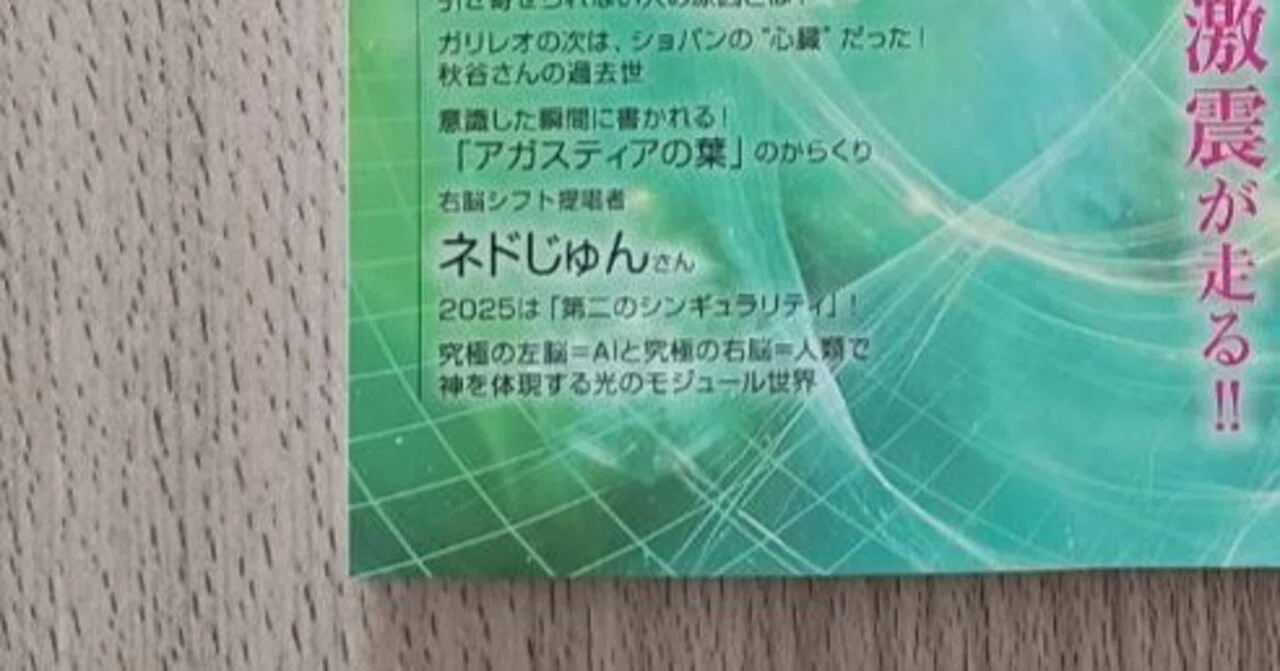 見出し画像