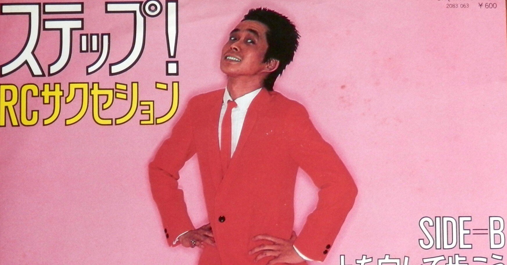 オンバンクツ】25/04/21: RCサクセション ｜icch