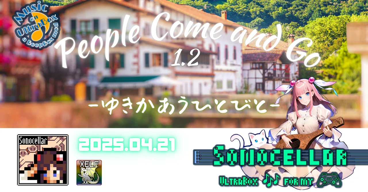 🎶 🙂🙃 People Come and Go 1.2 ―ゆきかうひとびと―【UltraBoxで毎日インスト自作曲】【Sonocellar日報 ...
