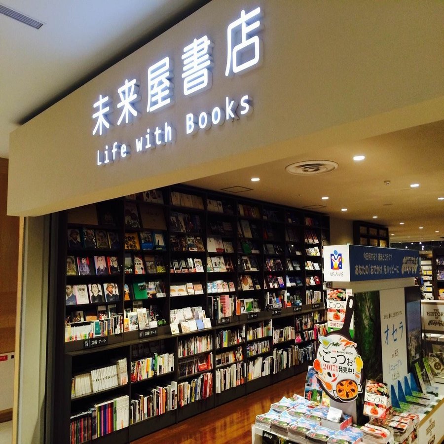 3分で 岡山駅近辺の本屋とその特徴 ひかり Note