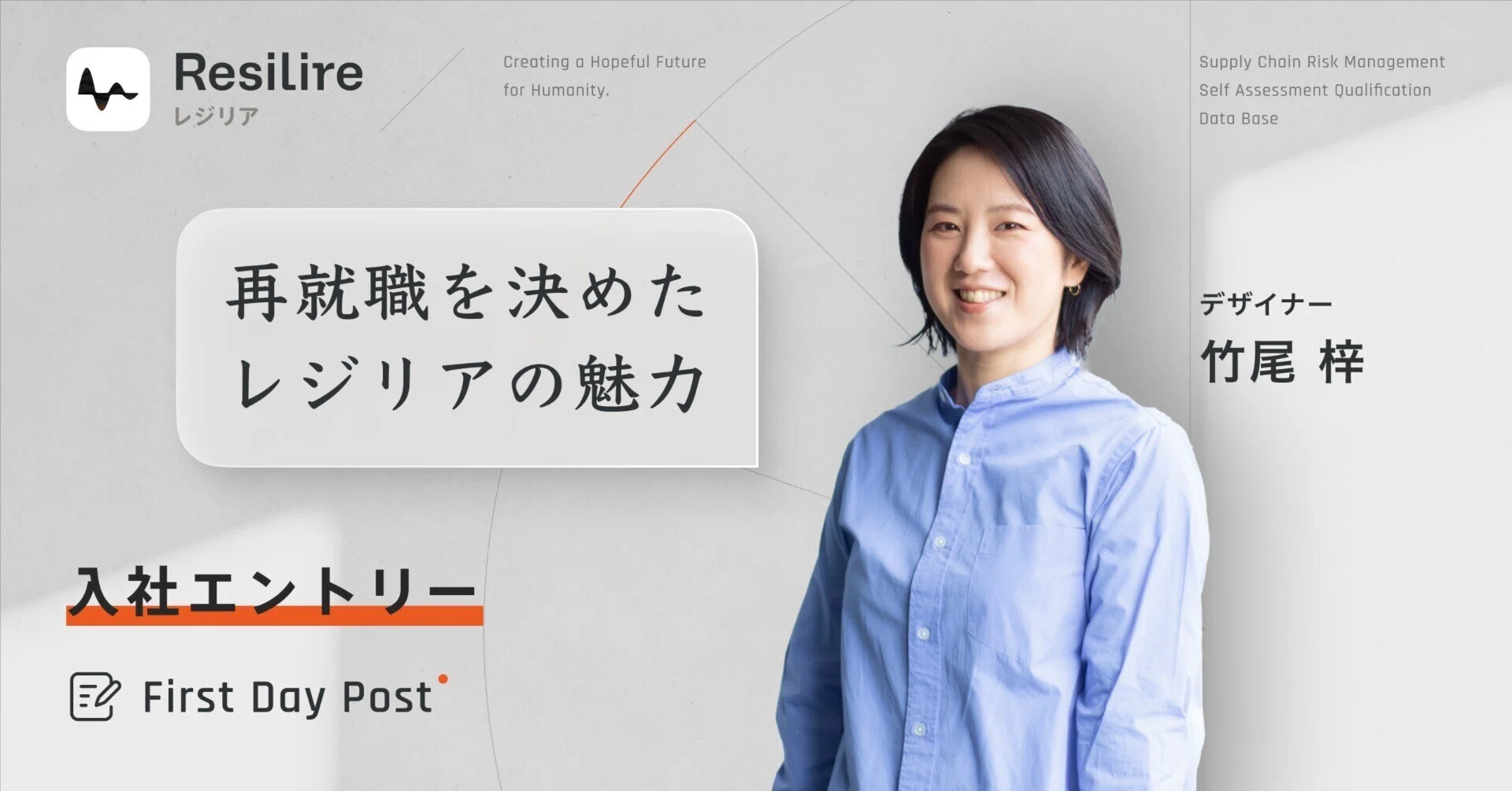 なぜ、受託Webデザイナーが異世界SaaSスタートアップに再就職したのか