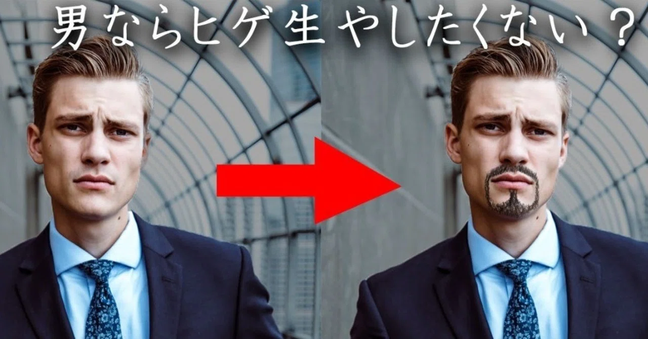 男ならヒゲ生やしたくならない マル Note