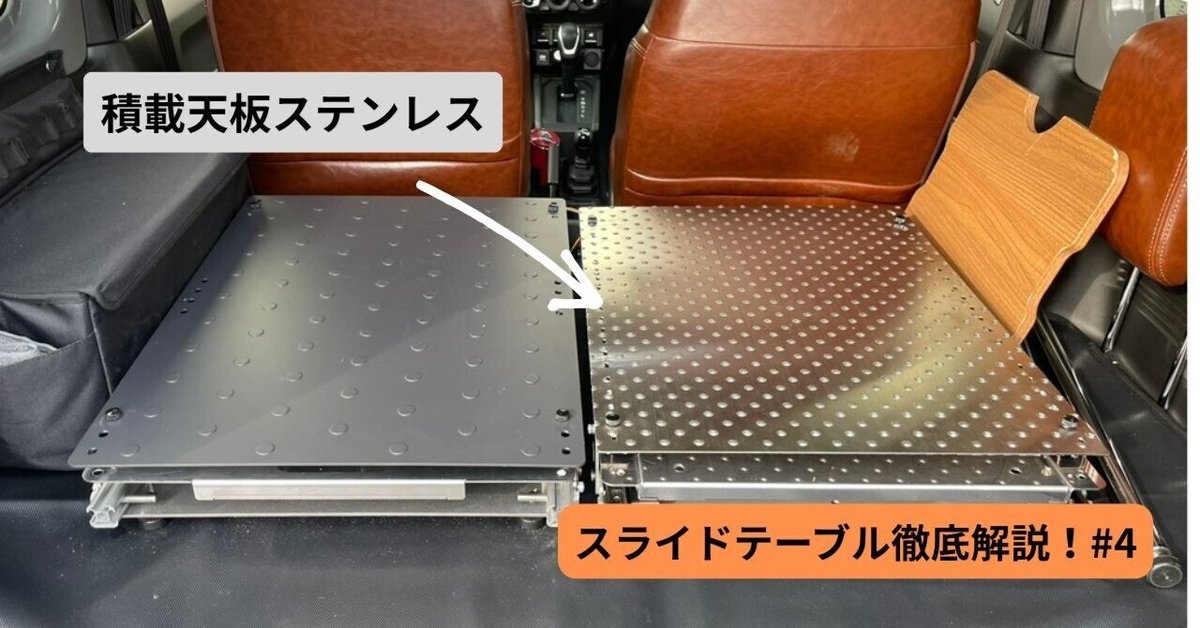 【送料無料/即納】  スライドテーブル徹底解説#4 〜究極のタフネス＆機能美！「積載 テーブル・チェア・ハンモック
