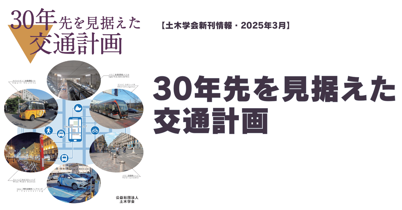道路の長期計画 hqdefault.jpg