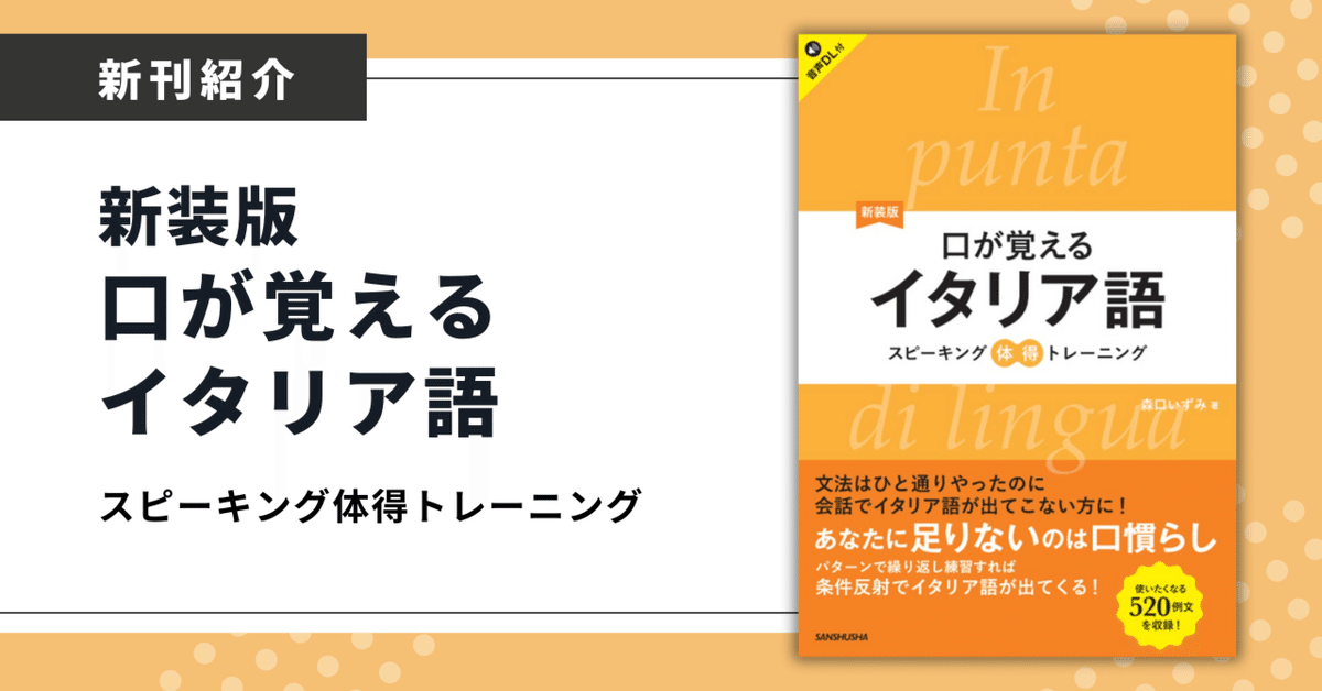 Amazon.co.jp: CD2枚付 改訂版 口が覚えるイタリア語