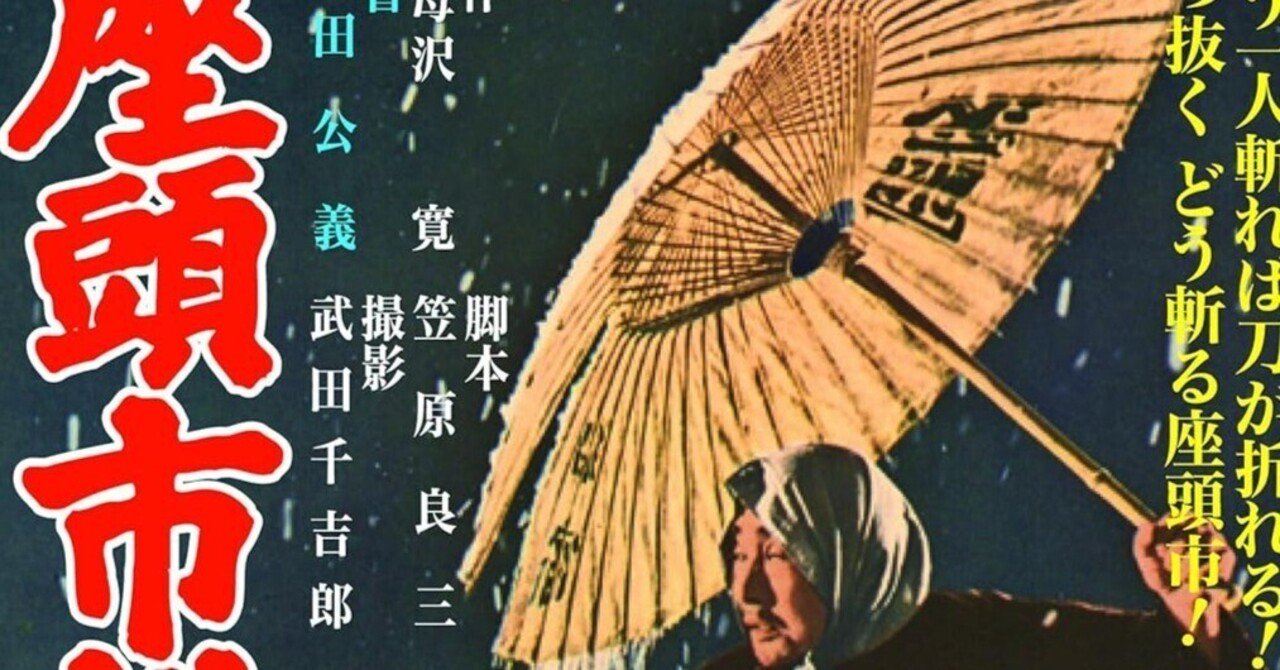 座頭市的なしゃへり方の巻｜N4書房