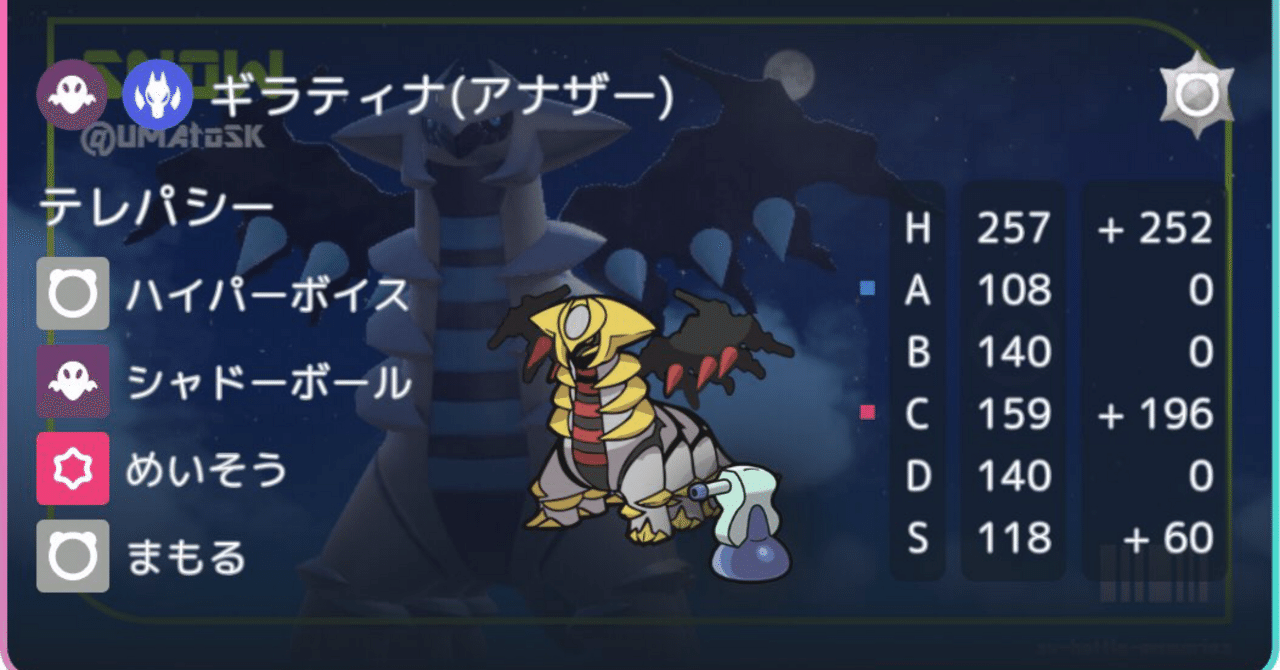 ダブル】ギラティナはパゴスより強い(*1)【ギラティナ考察/前編