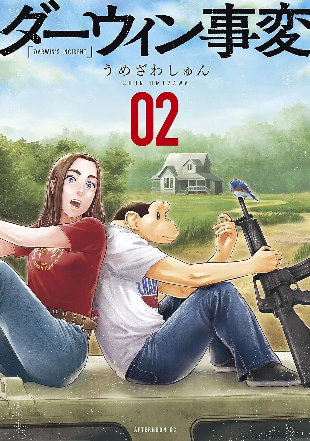 5/6まで【🉐期間限定無料‼️】 📚講談社 春のマンガまつり2025