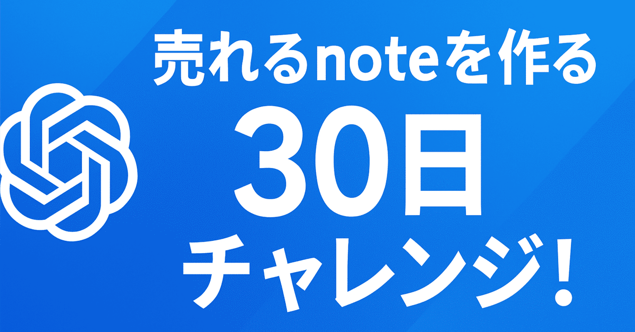 [Declaration] I am starting a 30-day challenge to create a 