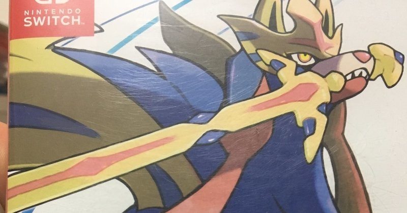 ポケモン剣 とある心理職のホップへのクソデカ感情 前編 タキハラ note