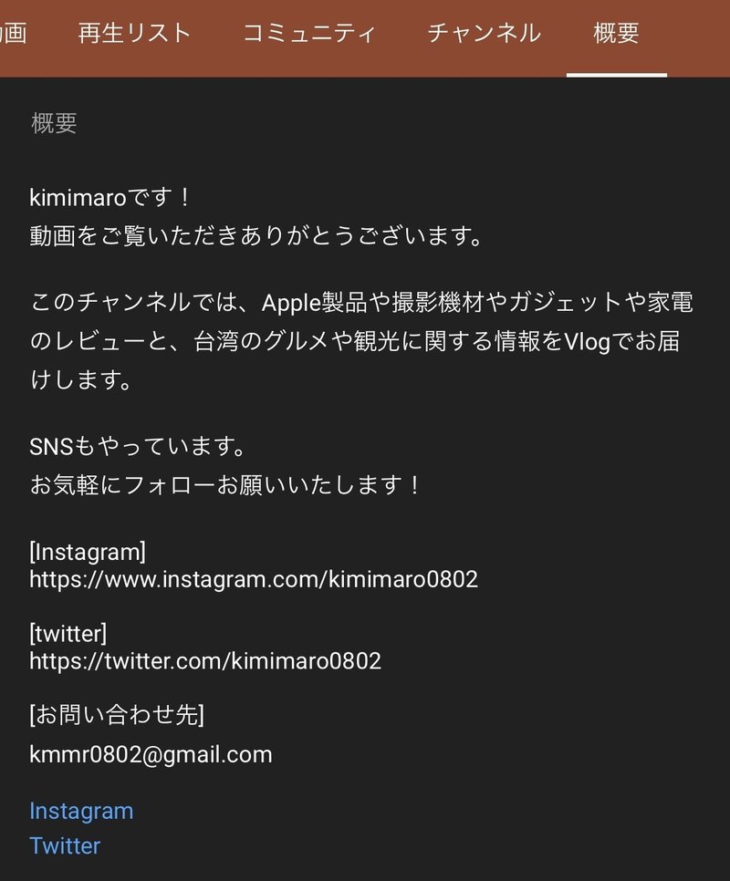 Youtubeのはじめ方と そだて方 1日2600人登録者が増えるチャンネルはこう作る Kimimaro0802 Note Youtubeのはじめ方と そだて方 1日2600人登録者が増えるチャンネルはこう作る Kimimaro0802 Note