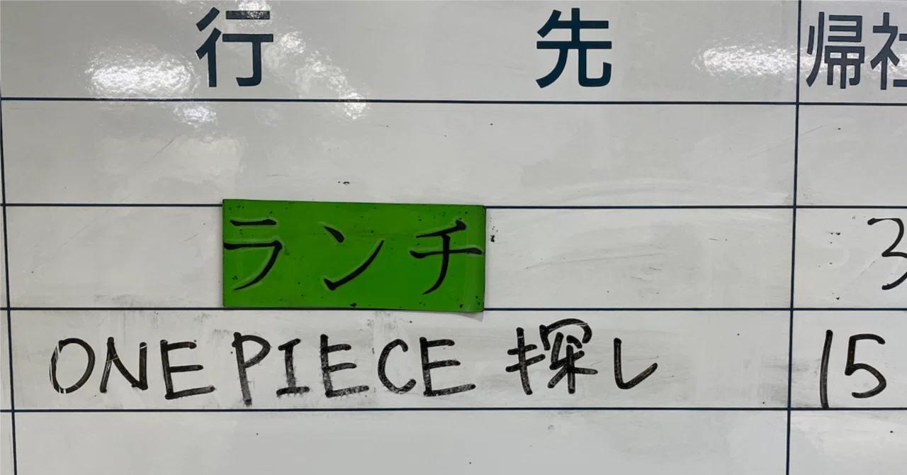 小ネタ集 2025 春「ひとつなぎの大悲報」｜nichide｜専門学校日本