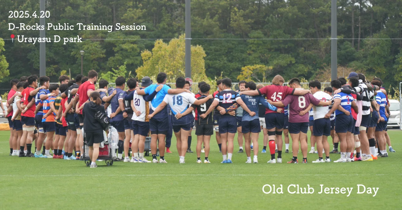 浦安DR】2025.4.20練習公開 ❝Old Club Jersey Day❞（前編
