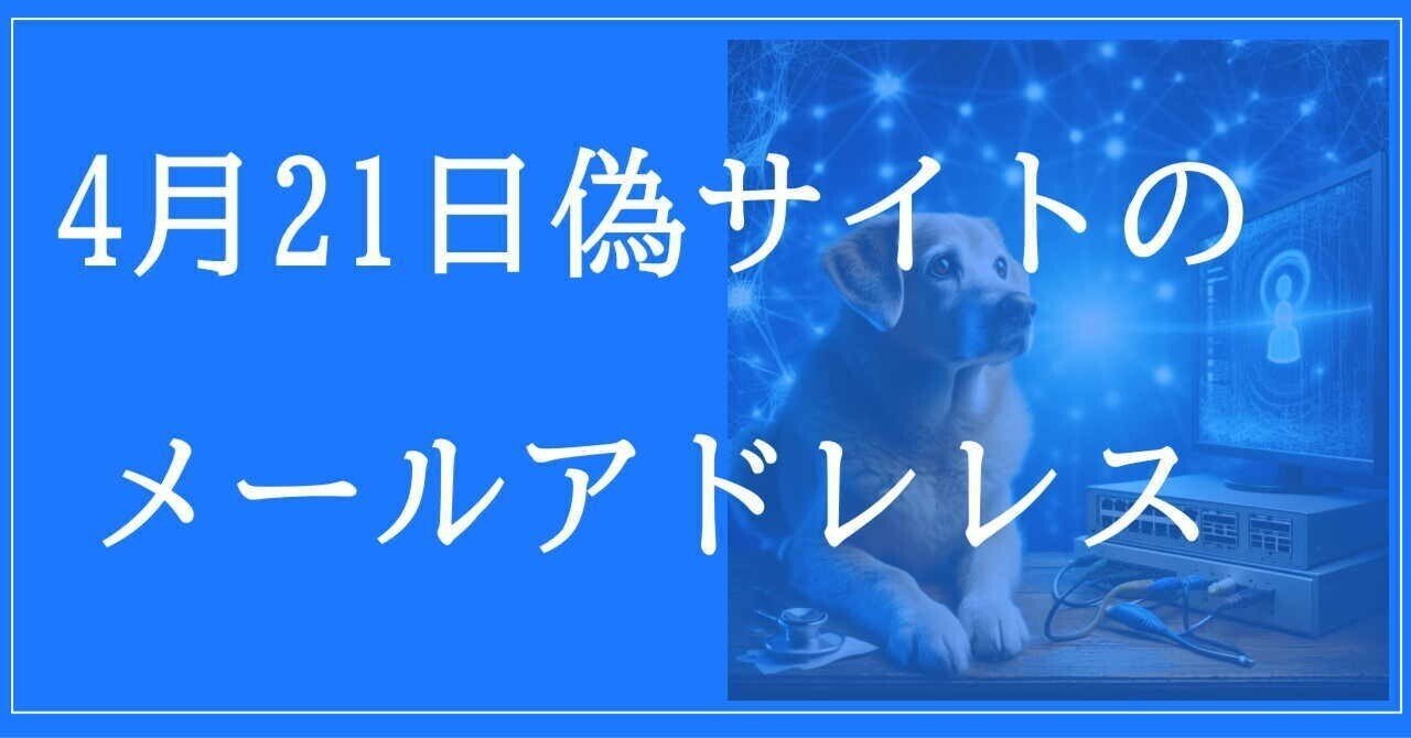 重要】お知らせ：「マイナポイント第2弾」の20,000円分の