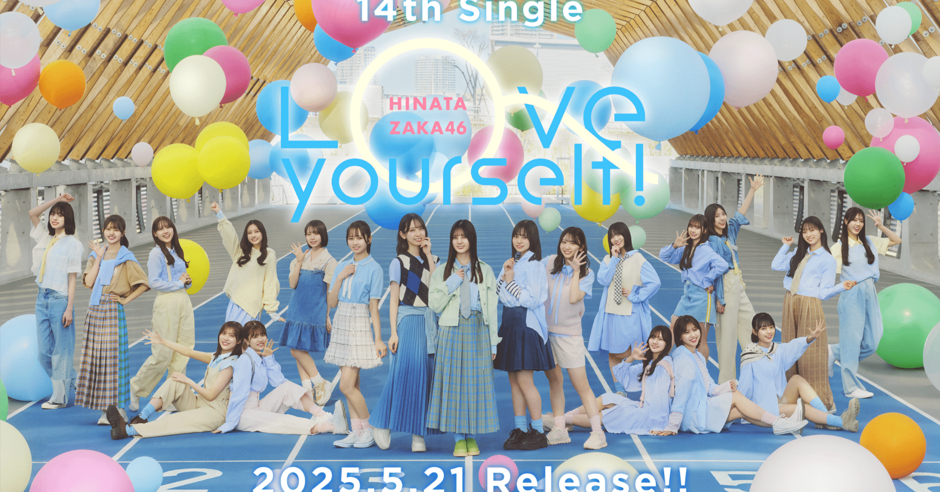 เปิดจอง Hinatazaka46 14th Single 『Love yourself!』｜artozaka46