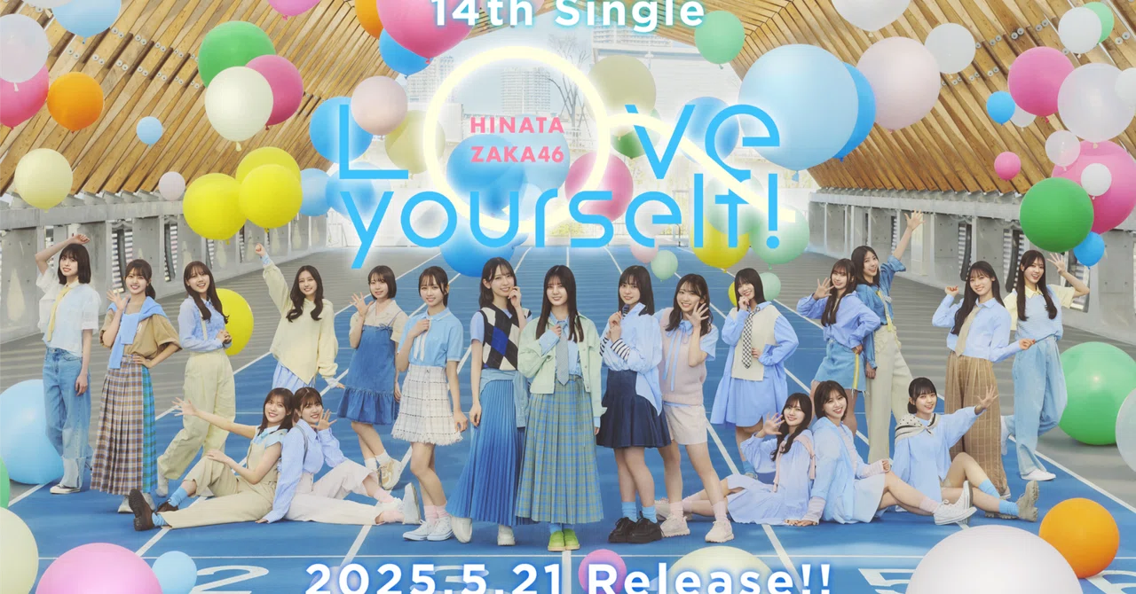 เปิดจอง Hinatazaka46 14th Single 『Love yourself!』｜artozaka46