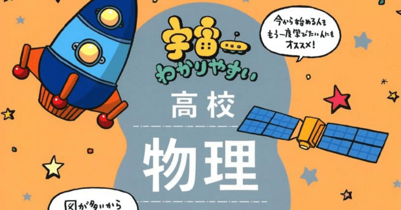 物理・化学対策　共通テスト・二次対策　まとめ売り 大学入試 全レベル問題集 物理 2 共通テストレベル 三訂版 | 旺文社
