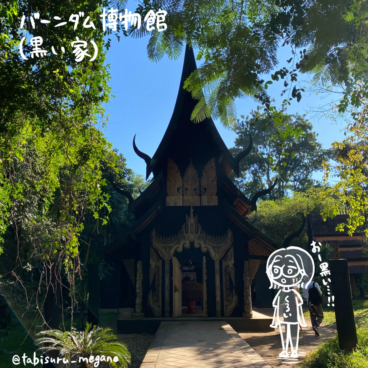 タイ・チェンライ】白、青、黒…タイ最北の街でアートでカラフルな寺院