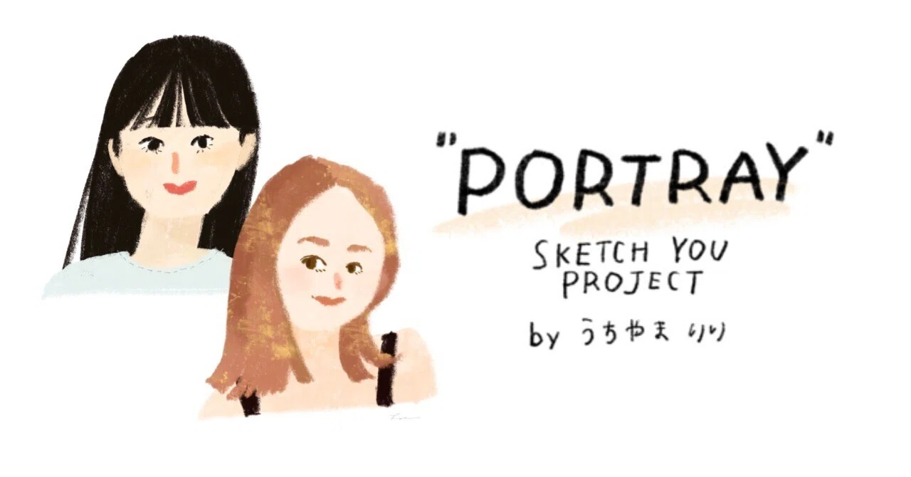 似顔絵プロジェクト「PORTRAY」開催｜うちやまりり｜イラストレーター