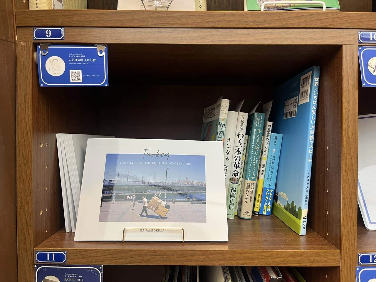 本気で夢を叶えるために、本屋になりました──書店未経験のわたしが